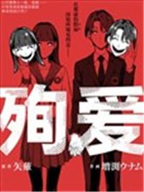 殉爱海报