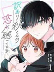 听见问题少年秋君的恋声海报
