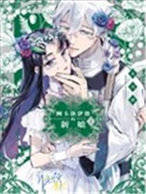 阿卡洛伊德的新娘海报
