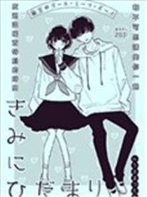 予你暖阳漫画