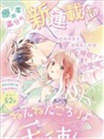 乖乖睡吧 天使君海报