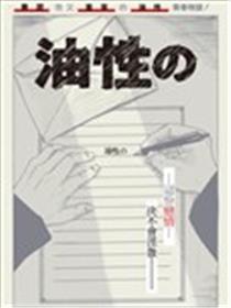 油性的海报