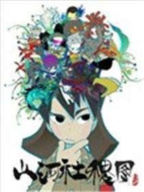 山河社稷图海报