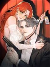 坠入危情漫画