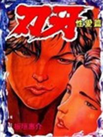 刃牙 杏艾篇海报