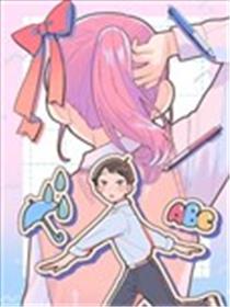 马尾辫摇曳于心海报