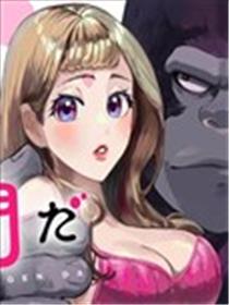 我的妻子是人类海报
