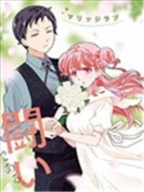 结婚咨询室海报