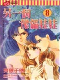 另一个傀儡娃娃海报