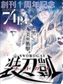 SWORD GAI 装刀凯海报