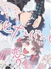 雏鸭与幼驯鹿海报