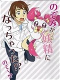 小望变成交精灵了？望！？海报
