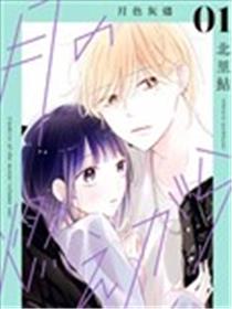 月色灰烬漫画