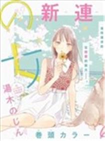 山田家的女人海报