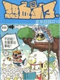 热血囧小子海报