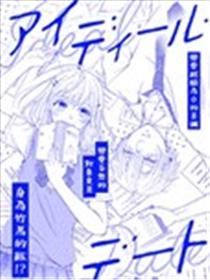 理想约会海报