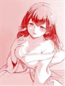 新雪女想要被冷淡对待漫画