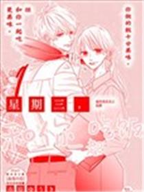 星期三，和你一起吃饭海报