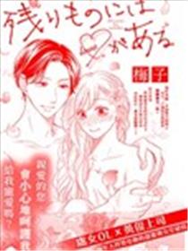 剩者为爱海报