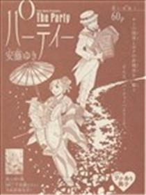 派对海报