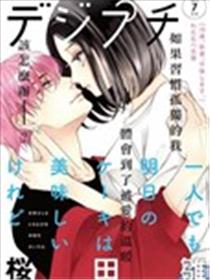 就算独自享用明天的蛋糕也一样美海报