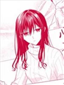 唯独听不到高岭同学的心声漫画