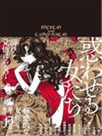 美人惑君海报