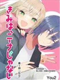 你、不是妮娜海报