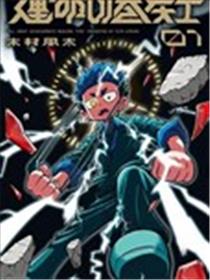 命运的卷戻士漫画