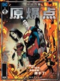 绝对力量：原爆点海报