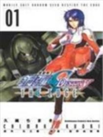 机动战士钢弹SEED DESTINY THE EDGE海报