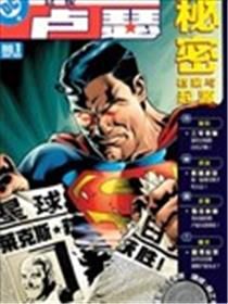 卢瑟总统秘密档案与起源海报