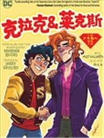 克拉克和莱克斯海报