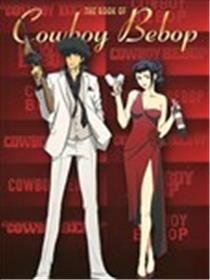 星际牛仔25周年纪念海报