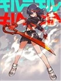 斩服少女海报