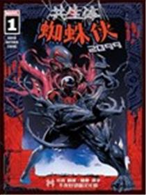共生体蜘蛛侠2099海报