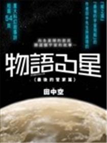 传叙之星海报