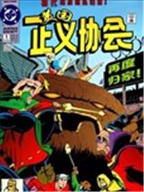 美国正义协会V2海报