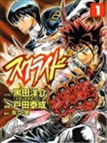 叛逆野郎漫画
