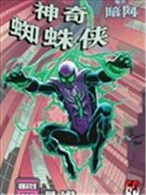 蜘蛛侠与x战警联动大事件：暗网漫画