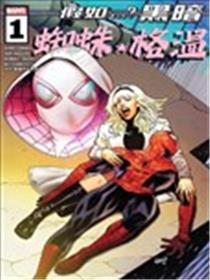假如...？黑暗：蜘蛛格温海报