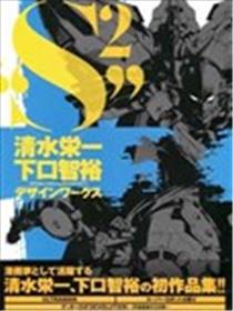 DESIGN WORKS “S²”海报