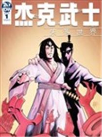 杰克武士：失落世界海报