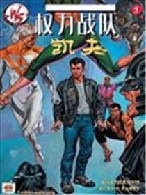 权力战队：凯夫海报