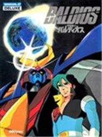 宇宙战士BALDIOS漫画
