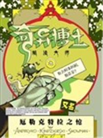奇异博士：你为何事所困，斯蒂芬？海报
