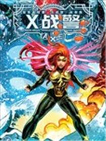 A.X.E.：X战警海报