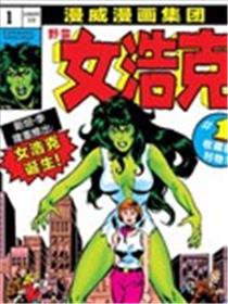 野蛮女浩克海报