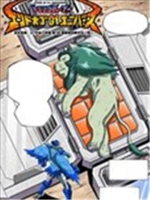 变形金刚：G1宇宙之终焉漫画