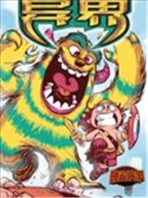 秘密战争：异界海报